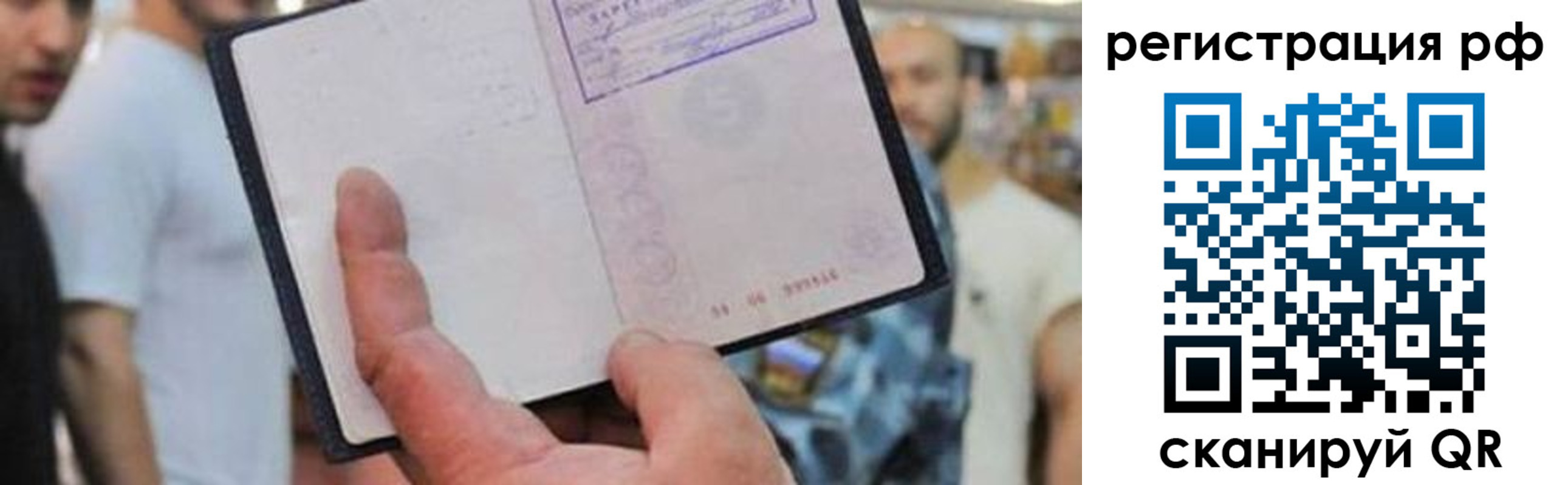 где прописаться в Белгороде