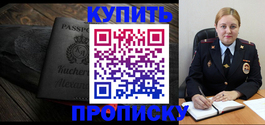 найти адрес прописки в Белгороде